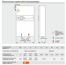Электрический Котел Kospel EKCO R2 - 24 (24 кВт), фото 2