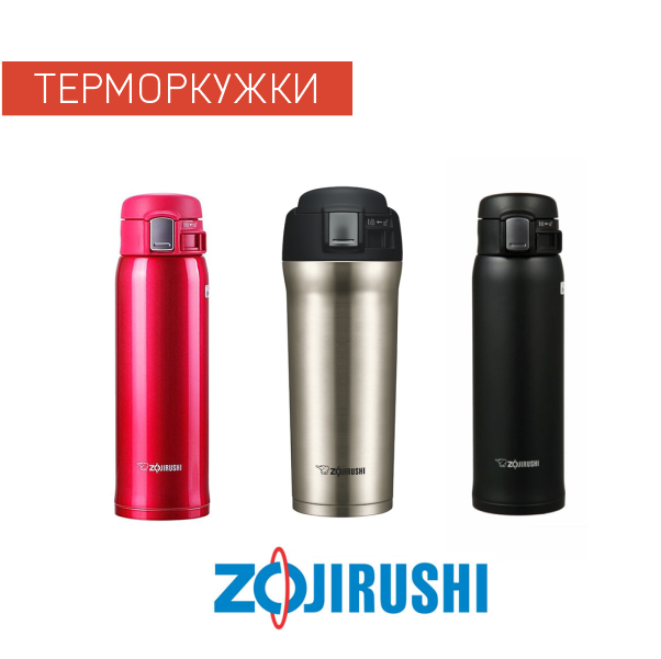 Термокружка Zojirushi купить в Минске, цена на термокружки Зоджируши ...