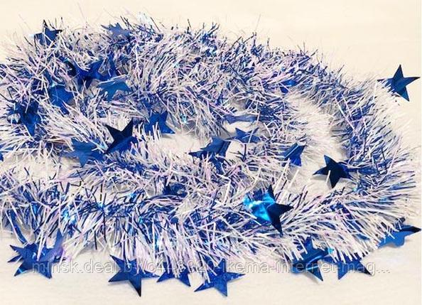 Мишура Белая с синими звездами 9x200 см. арт.76720, фото 2