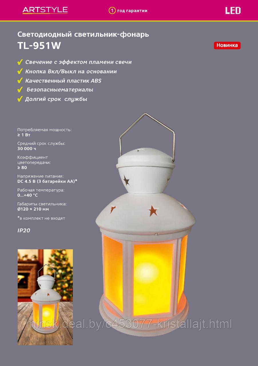 Светодиодный светильник-фонарь TL-951W с эффектом пламени - фото 3 - id-p111581943