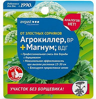 Агрокиллер+Магнум, (40 мл+2 г)