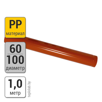 Коаксиальная труба Vaillant DN60/100 PP, 1 м, красная, фото 2