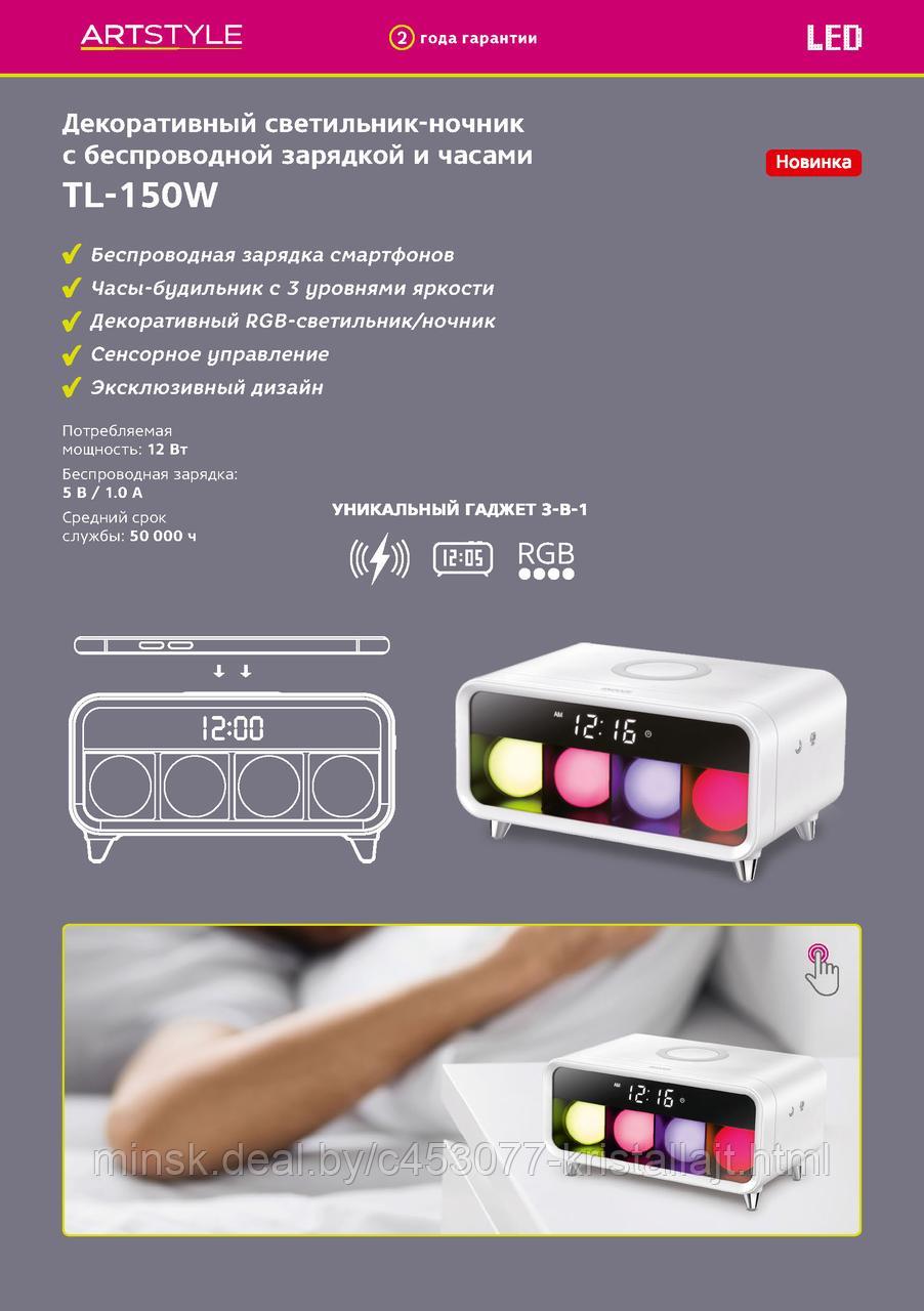 Декоративный светильник-ночник с беспроводной зарядкой и часами TL-150W - фото 2 - id-p111583459