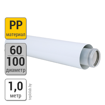 Коаксиальная труба Vaillant DN60/100 PP, 1 м, фото 2