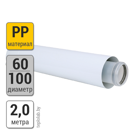 Коаксиальная труба Vaillant DN60/100 PP, 2 м, фото 2