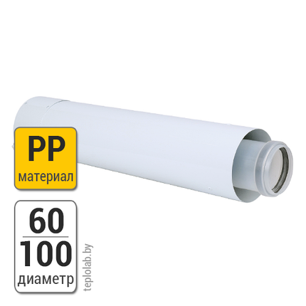 Телескопическая труба Vaillant DN60/100 PP, 0,5-0,8 м, п/м, фото 2