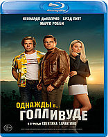 Однажды в Голливуде (BLU RAY Видео-фильм)