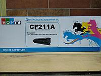 Картридж CF211A для HP LJ pro 200 Color m251/m276 (HQPrint), Cyan, 1,8K, фото 1