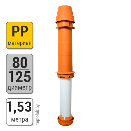 Вертикальный проход через крышу Vaillant DN80/125 PP, 1,53 м, красный, фото 2