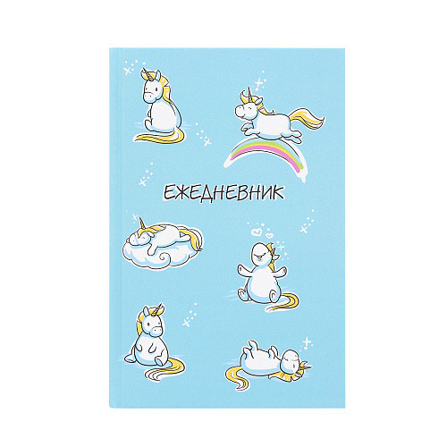 Ежедневник "Unicorn"