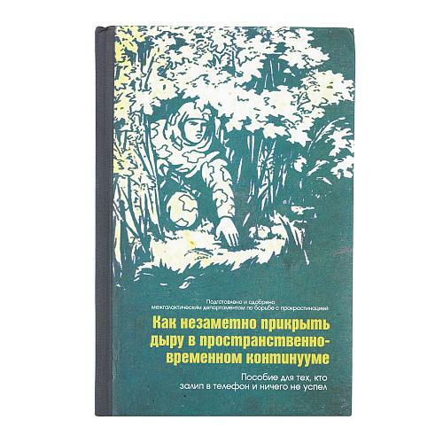 Ежедневник "Континуум"