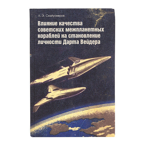 Ежедневник "Вайдер"