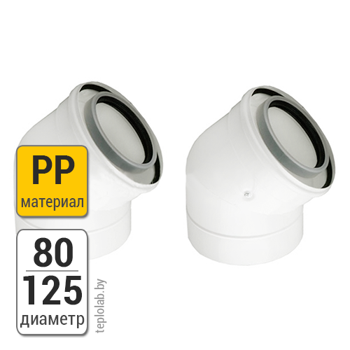 Колено для трубы по фасаду Vaillant DN80/125 PP, 45°, 2 шт