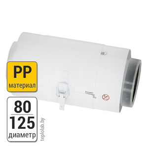 Труба с ревизией Vaillant DN80/125 PP