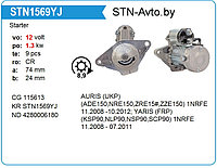 Стартер STN1569YJ AURIS, YARIS