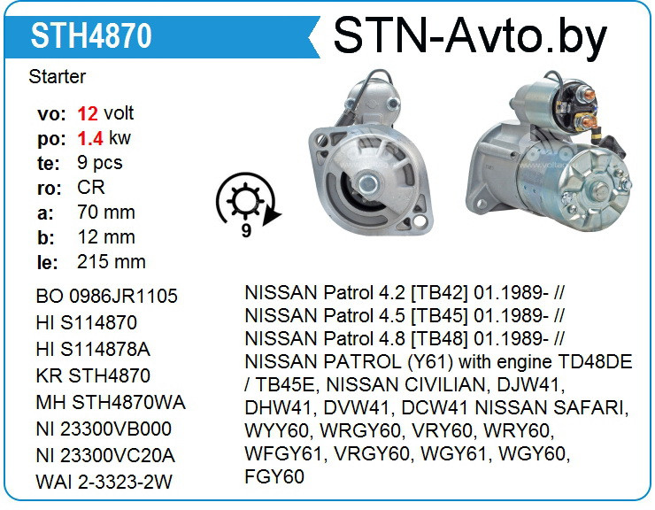 Стартер STH4870YJ NISSAN Patrol - фото 1 - id-p108007238