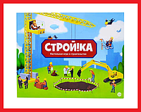 0134R-4 Настольная игра "Стройка"