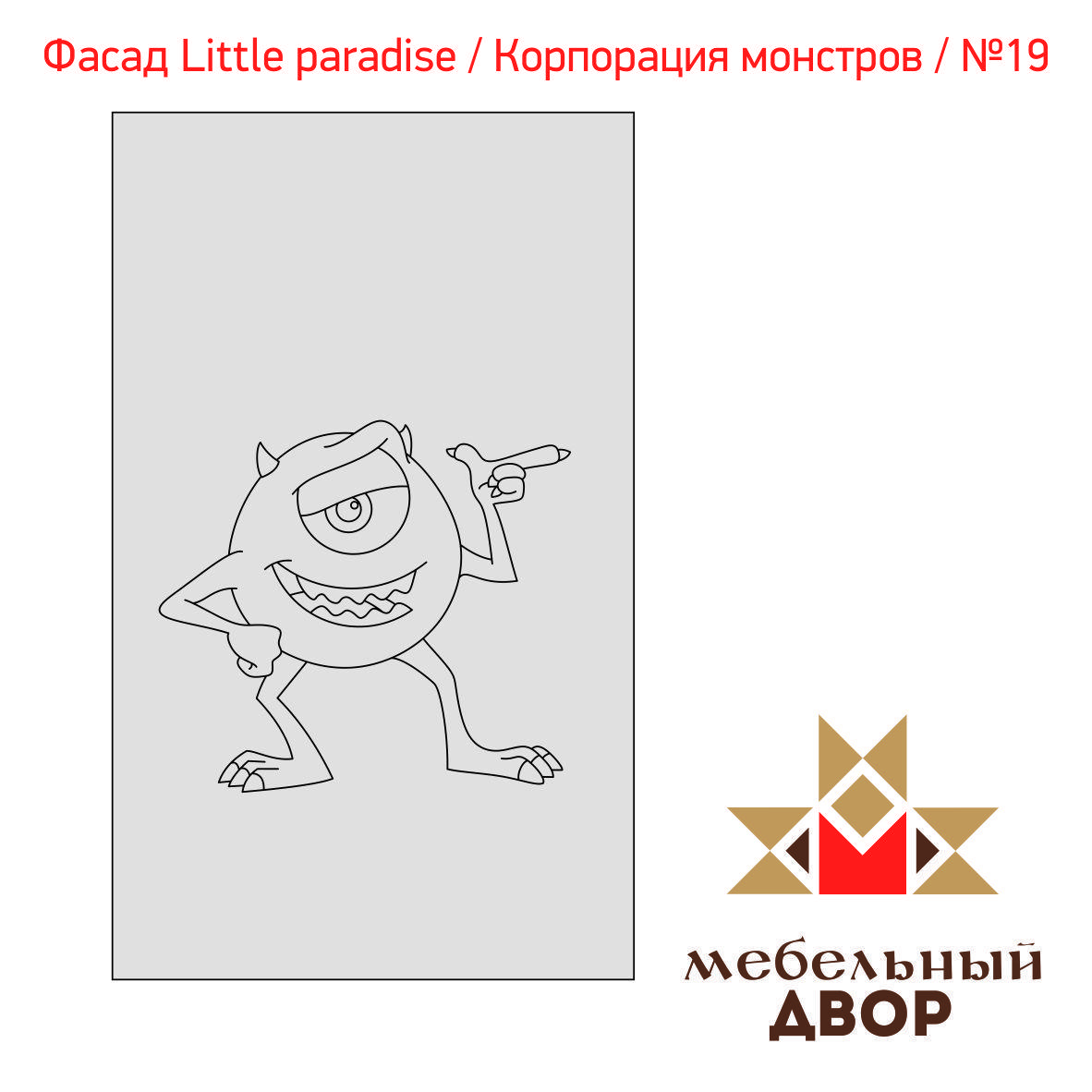 Фасад Little paradise / Корпорация монстров / №19 1 категория + патина - фото 1 - id-p111672541