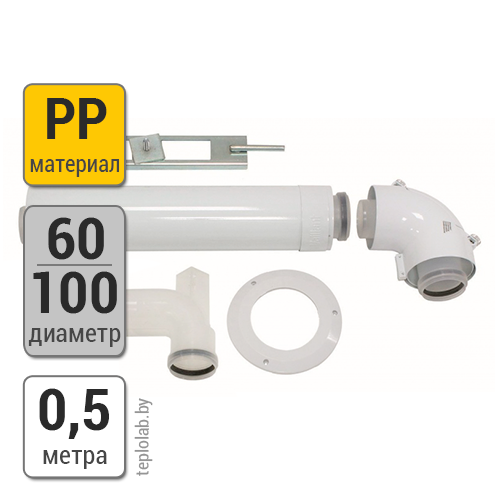 Комплект труб Vaillant DN60/100 PP, 0,5 м