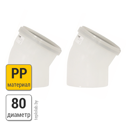 Колено Vaillant DN80 PP, 30°, 2 шт