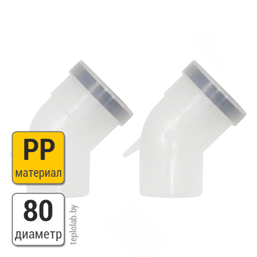 Колено Vaillant DN80 PP, 45°, 2 шт