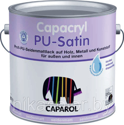 Капарол Caparol Capacryl PU-Satin ВМ 2,4 л - фото 1 - id-p6406199