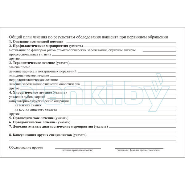 Ортодонтическая карта пациента