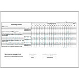 Сводные данные по стоматол. здоровью пациентов при первичном обращении  Форма № 039-З/у-10, фото 2