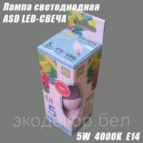 Лампа светодиодная ASD LED-СВЕЧА E14, 5Вт - фото 3 - id-p111722476