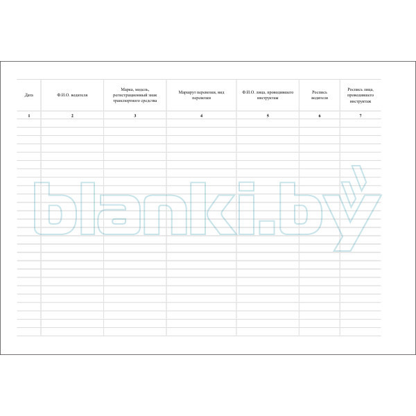 Журнал учета предрейсового инструктажа по безопасности дорожного движения