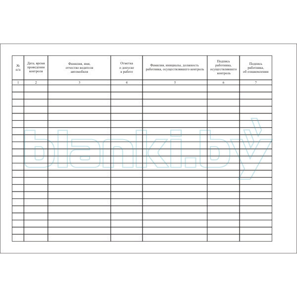 Журнал регистрации допуска водителей автомобилей к работе