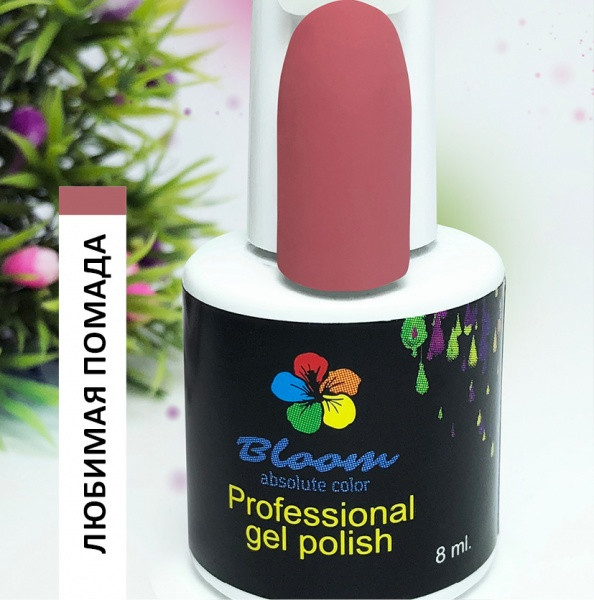 Гель-лак Bloom ЛЮБИМАЯ ПОМАДА, 8мл