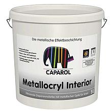 Краска Caparol Metallacryl Interior, Металлакрил, 2.5л