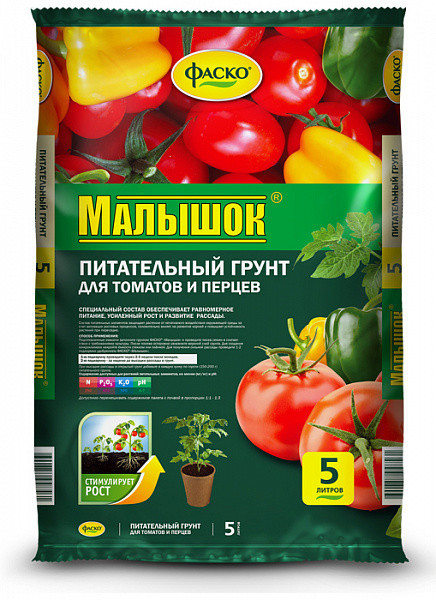 Грунт для томатов и перцев Фаско Малышок  5л