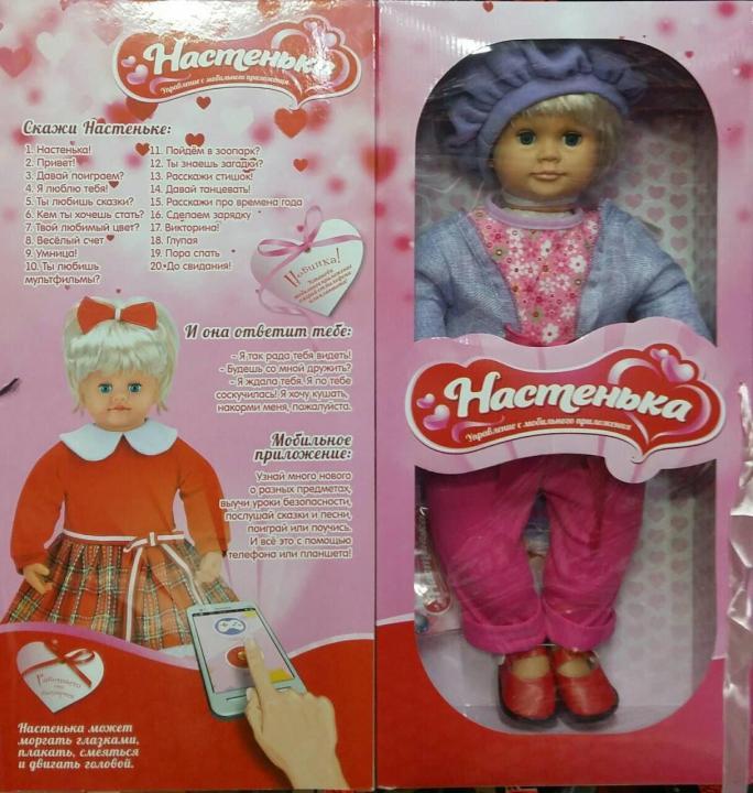 Интерактивная кукла Настенька (звук, движение), 2 расцветки 60 см - фото 4 - id-p111737644