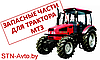 Вал 1221-4202015-01 МТЗ, фото 2