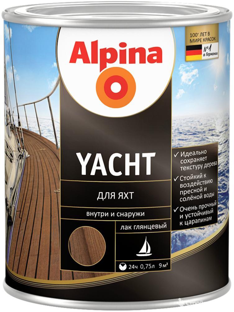 Лак алкидный для яхт Alpina Yacht глянцевый 2,5 л, Германия