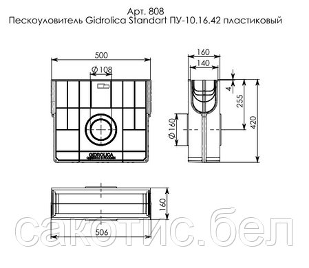 Пескоуловитель Gidrolica Standart ПУ-10.16.42 - пластиковый, фото 2