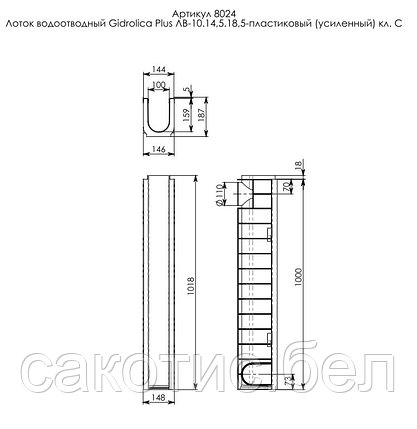 Лоток водоотводный Gidrolica Standart Plus ЛВ-10.14,5.18,5 - пластиковый (усиленный), фото 2