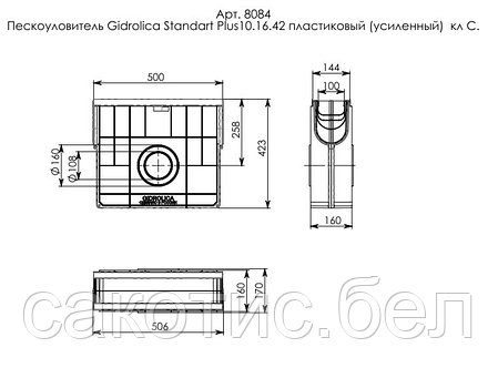 Пескоуловитель Gidrolica Standart Plus ПУ-10.16.42 - пластиковый (усиленный), фото 2