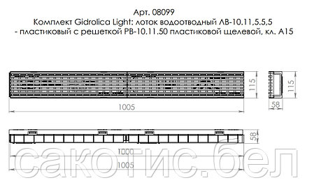 Лоток водоотводный ЛВ -10.11,5.5,5 - пластиковый с решеткой РВ- 10.11.50 пластиковой ячеистой, кл. B125, фото 2