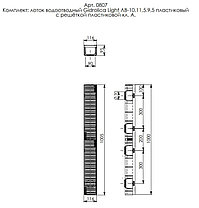 Лоток водоотводный ЛВ -10.11,5.9,5 - пластиковый с решеткой РВ- 10.11.50 пластиковой щелевой, кл. A15, фото 3