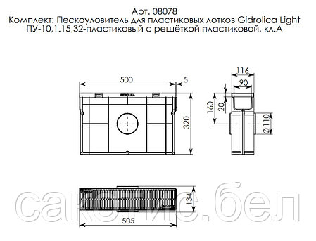 Пескоуловитель для пластиковых лотков ПУ 10.11,5.32 - пластиковый с решеткой РВ- 10.11.50 пластиковой, кл. A15, фото 2