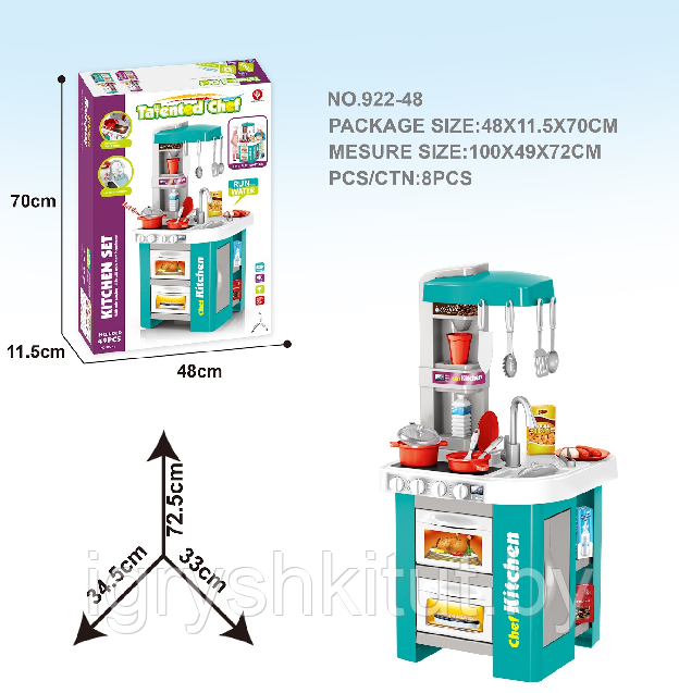 Детская Кухня с водой, светом и звуком, 49 предметов, высота 72,5 см, арт.922-48 - фото 6 - id-p83585979