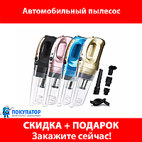 Автомобильный пылесос CAR VACUUM CLEANER