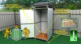 Душ Летний для Дач Импласт Престиж. Бак: 200 л. с обогревом и без. Доставка.