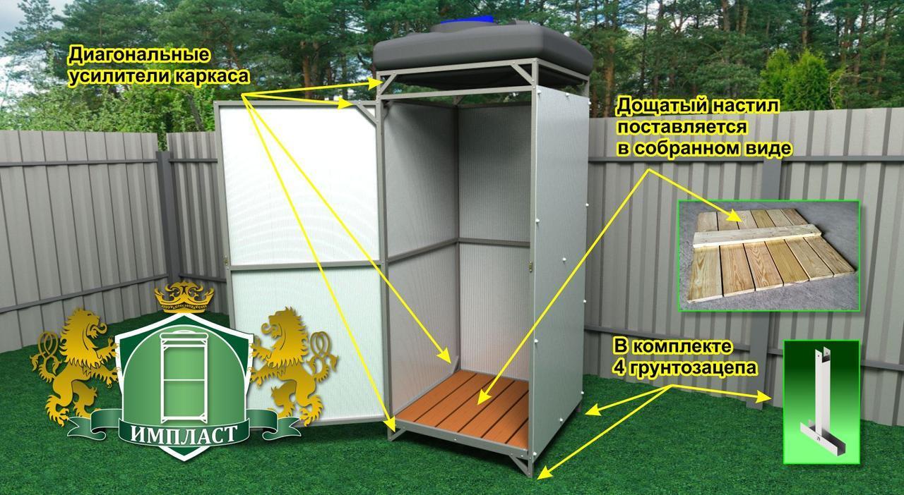 Душ Летний для Дач Импласт Престиж. Бак: от 55 до 200 л. с обогревом и без. Доставка. - фото 1 - id-p111784430