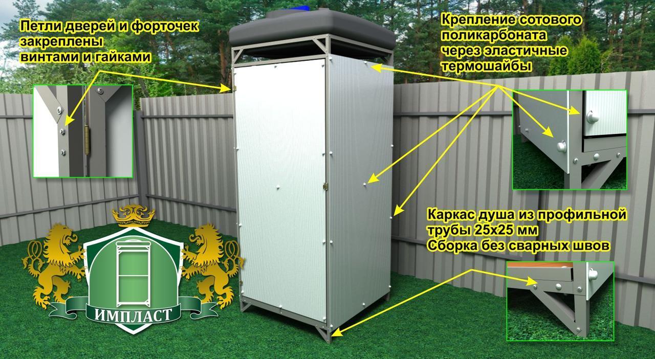 Душ Летний для Дач Импласт Престиж. Бак: от 55 до 200 л. с обогревом и без. Доставка. - фото 2 - id-p111784430