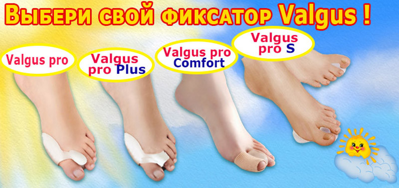 Разделитель для пальцев ног Valgus Pro S - фото 7 - id-p6290449