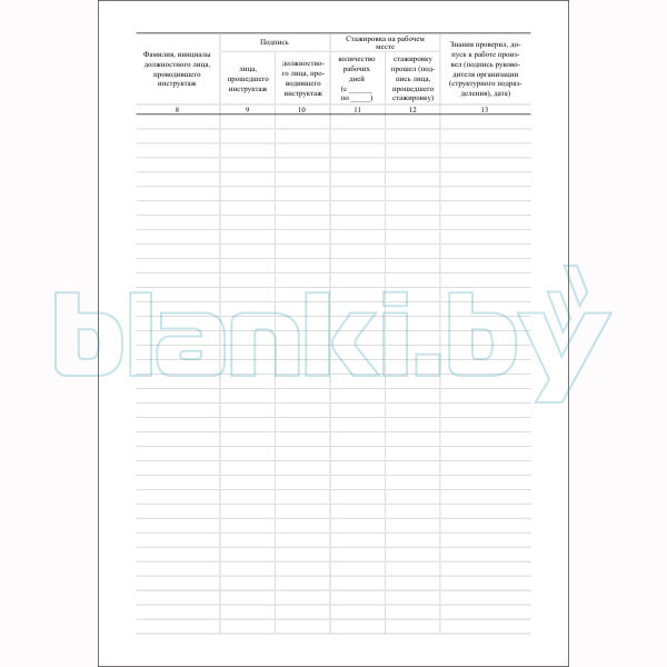 Журнал регистрации инструктажа на рабочем месте - фото 2 - id-p111059773